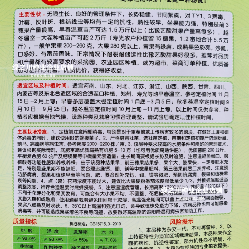 沙瓤西红柿种子豫艺优五番茄种子水果番茄种酸甜好吃抗Ty