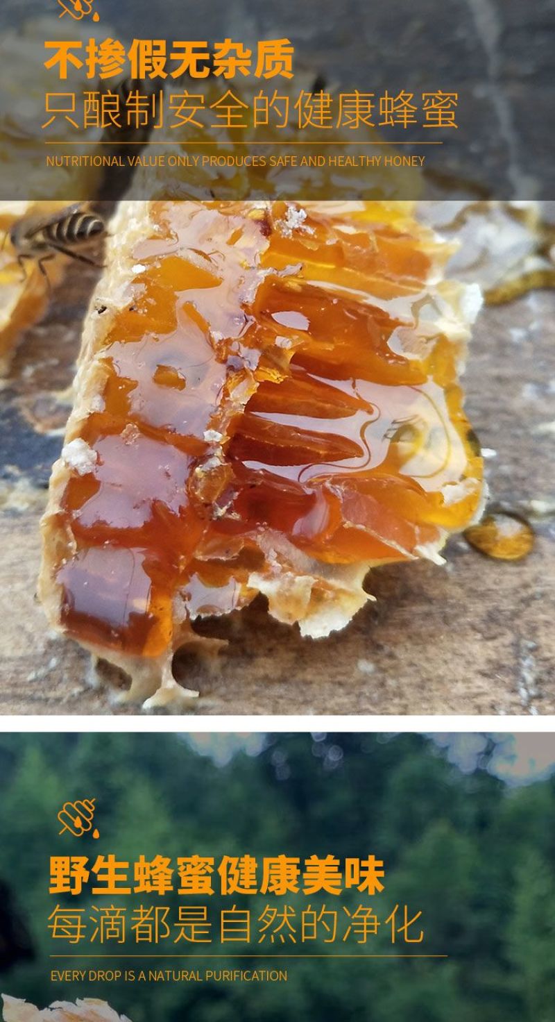 云南中蜂土蜂蜜