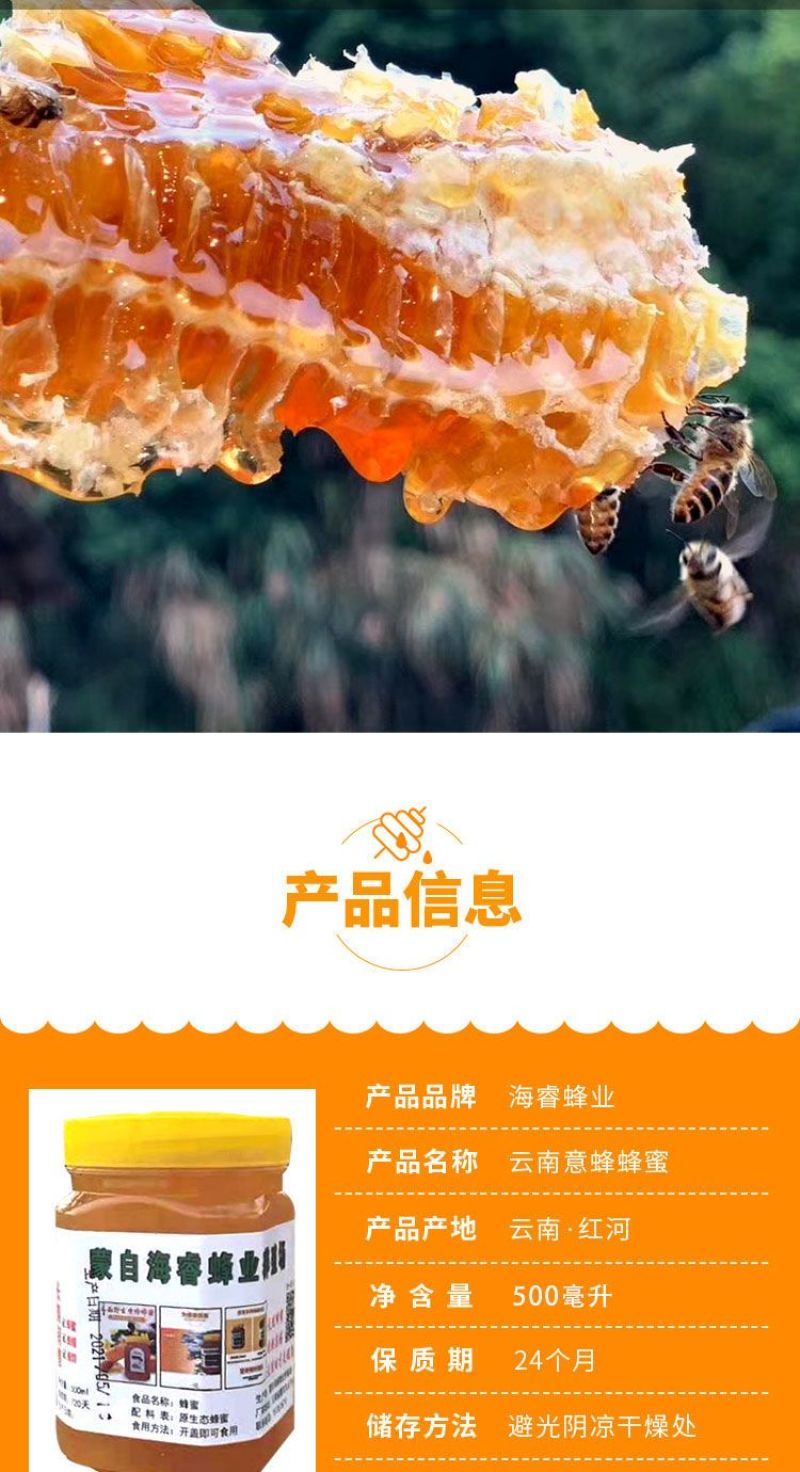 云南中蜂土蜂蜜