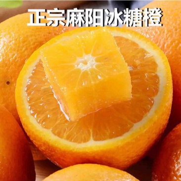 正宗麻阳冰糖橙支持一件代发线上线下出口资质齐全对公一条龙