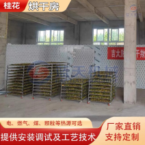 烘干桂花机器广西桂花烘干房无硫食用桂花金桂干桂花茶烤干机