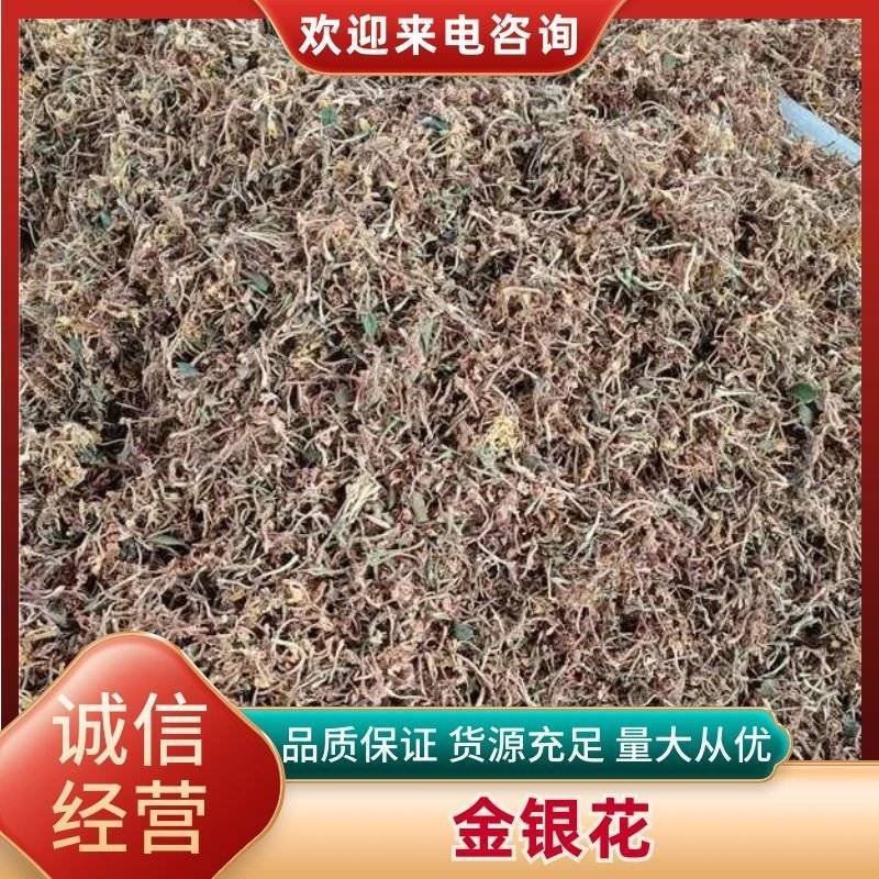 金银花花花朵，现货可泡茶可入药