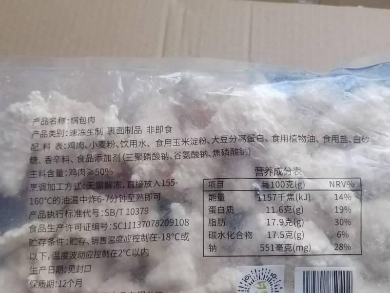 锅包肉，鸡肉的，价格不高，提高利润的好产品