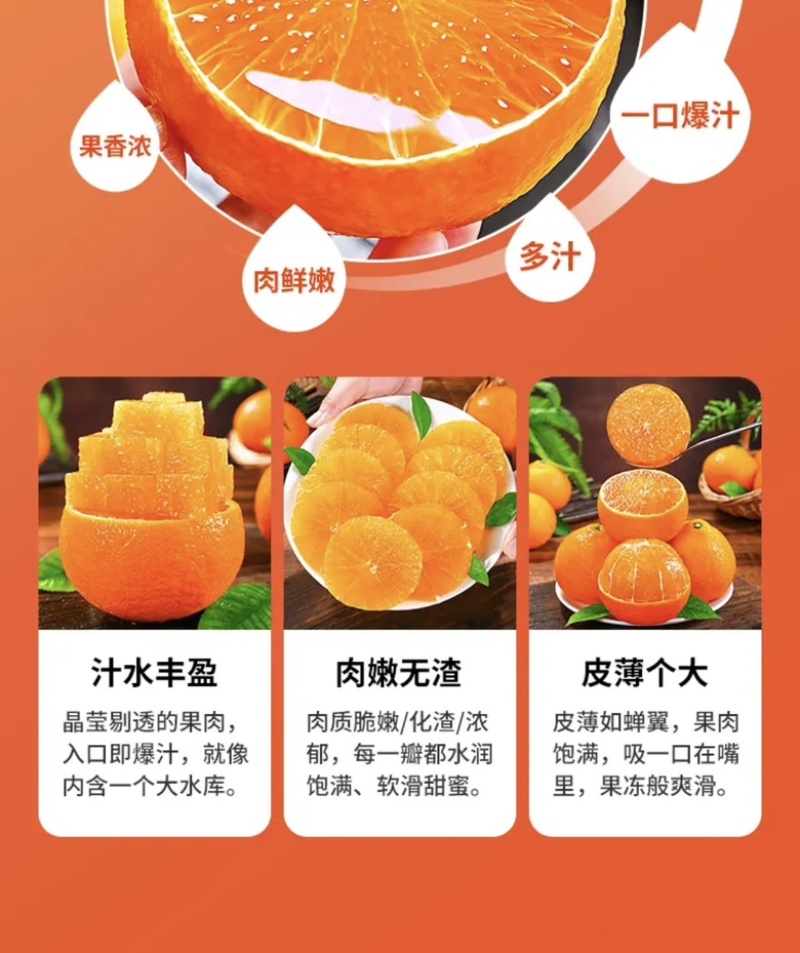 爱媛果冻橙，皮薄肉甜，应季水果现摘现发。一件代发，整车。