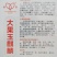 娜美美都新疆吉丰优质多抗西瓜种子