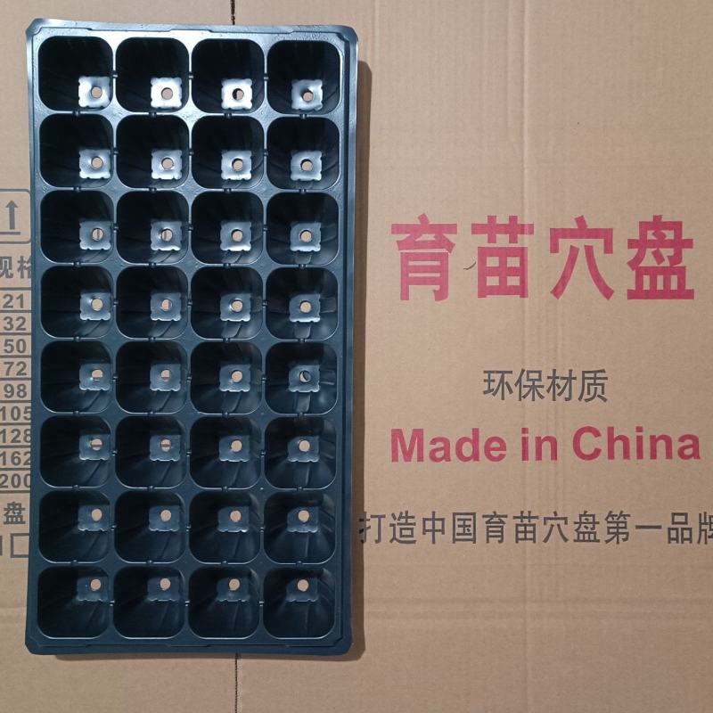 穴盘各种规格，大量有货，厂家直发，价格优惠欢迎来电
