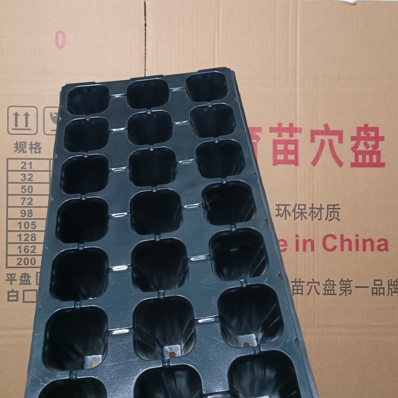 穴盘各种规格，大量有货，厂家直发，价格优惠欢迎来电
