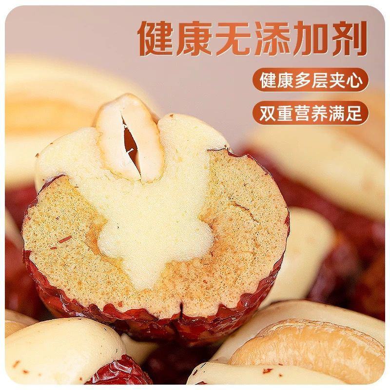 腰果泡芙枣，夹腰果奶枣红枣夹奶酪坚果独立包装
