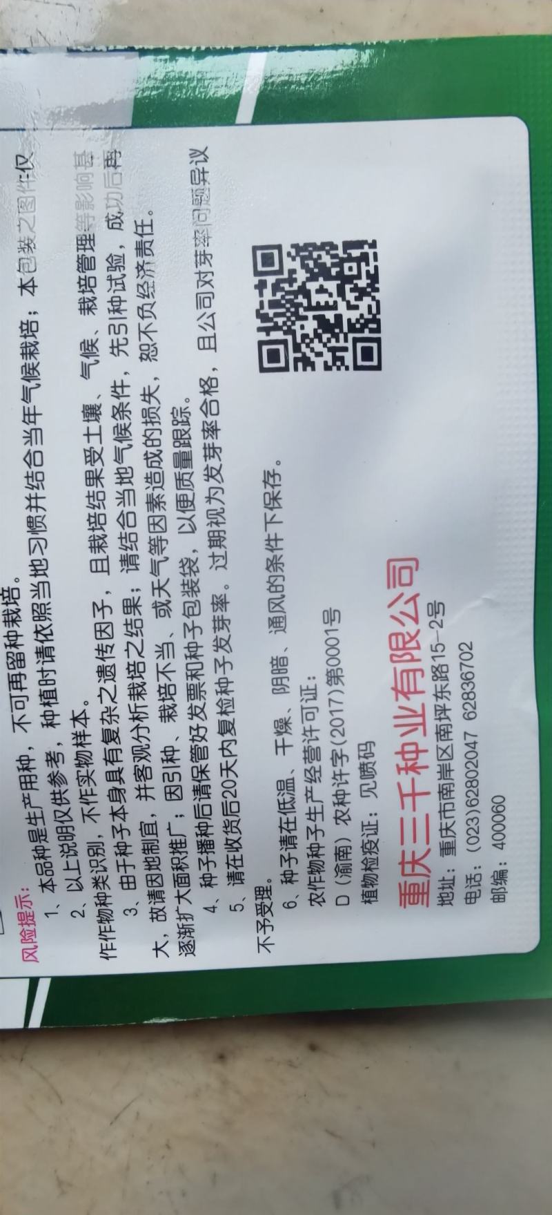 苦瓜种子翠雪长白苦瓜颜色白嫩瓜条顺直结瓜密产量高