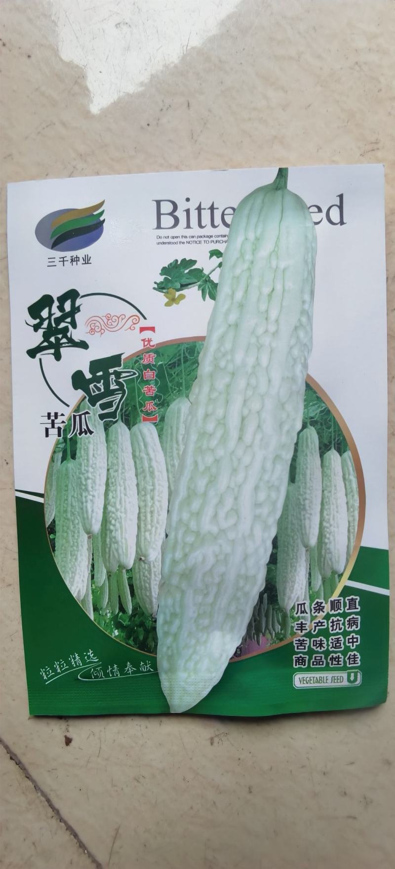 苦瓜种子翠雪长白苦瓜颜色白嫩瓜条顺直结瓜密产量高