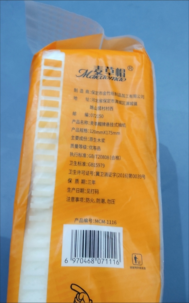 挂式抽纸批发一件起起量大更便宜厂家直接发货