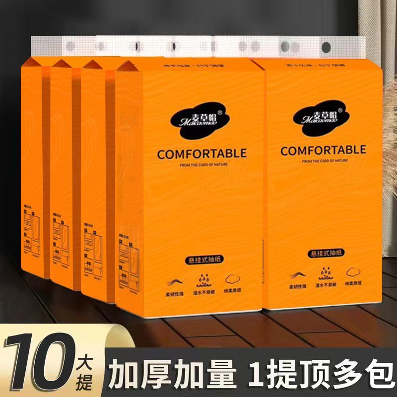 挂式抽纸批发一件起起量大更便宜厂家直接发货