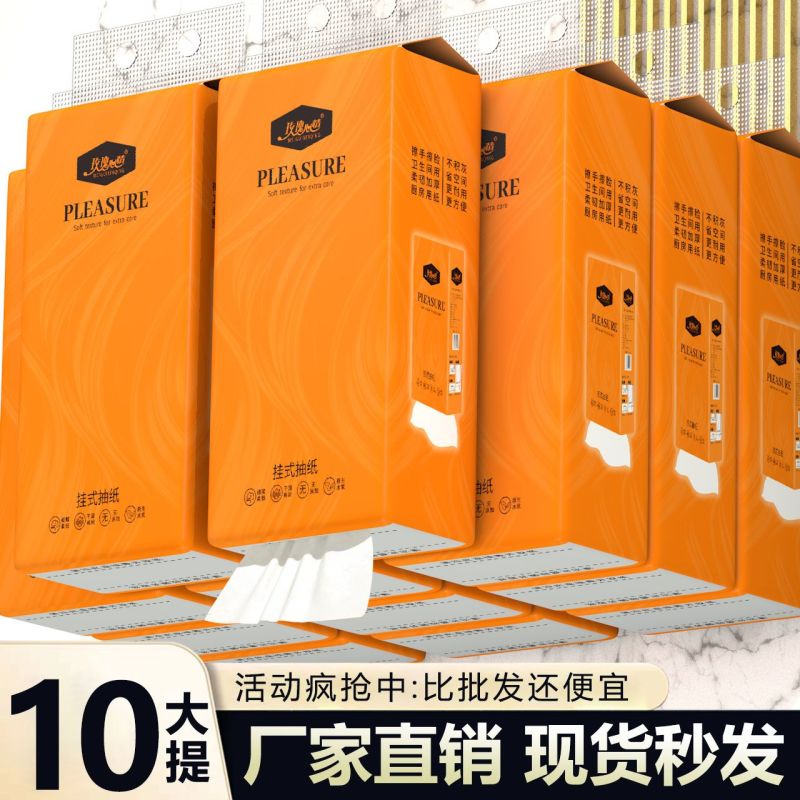 挂式抽纸批发一件起起量大更便宜厂家直接发货