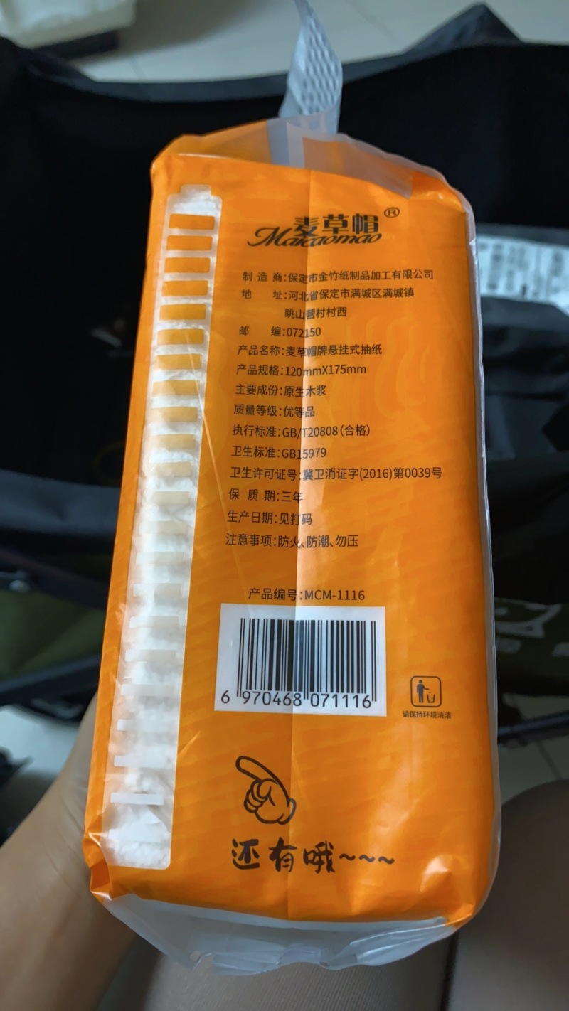 挂式抽纸批发一件起起量大更便宜厂家直接发货
