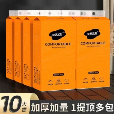 挂式抽纸批发一件起起量大更便宜厂家直接发货