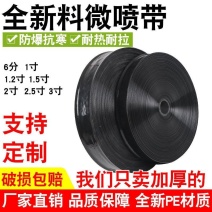 微喷带西瓜喷灌二孔三孔五孔七孔滴灌喷灌水带微喷带