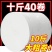 【10斤大卷】家用卫生纸批发卷纸家庭装纸巾厕纸擦手纸卷筒