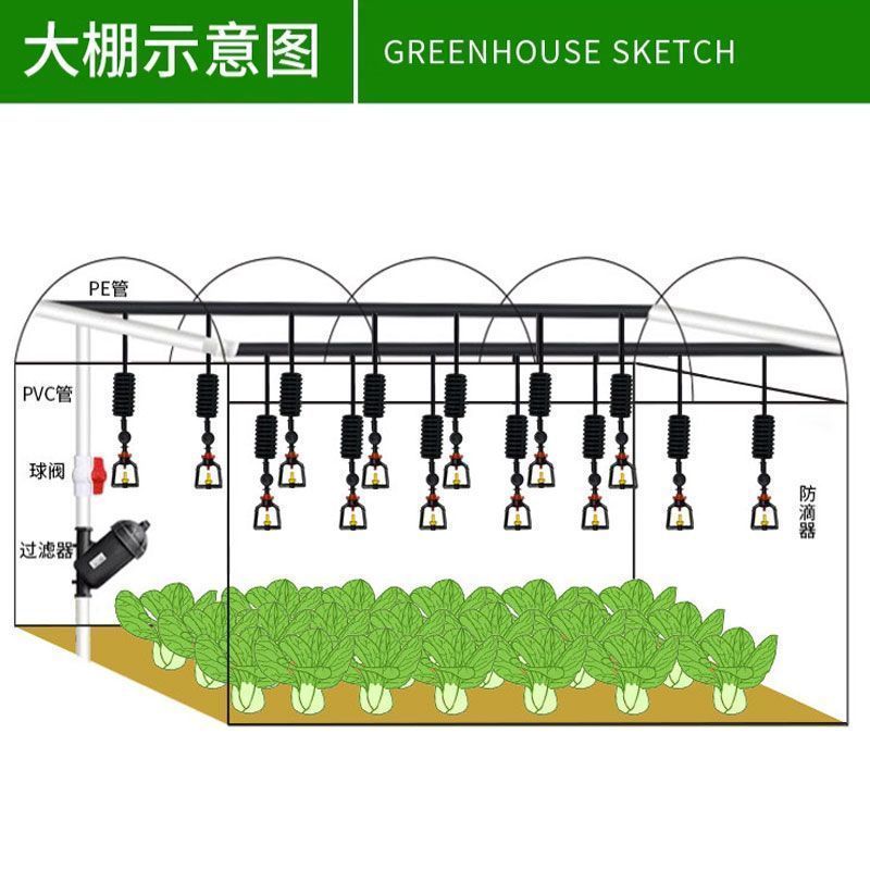 大棚吊挂喷头360度自动浇水旋转喷灌设备