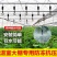 大棚吊挂喷头360度自动浇水旋转喷灌设备