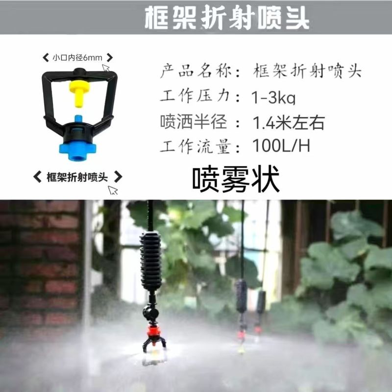 大棚吊挂喷头360度自动浇水旋转喷灌设备