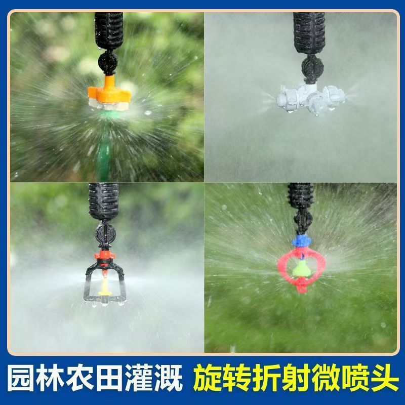 大棚吊挂喷头360度自动浇水旋转喷灌设备