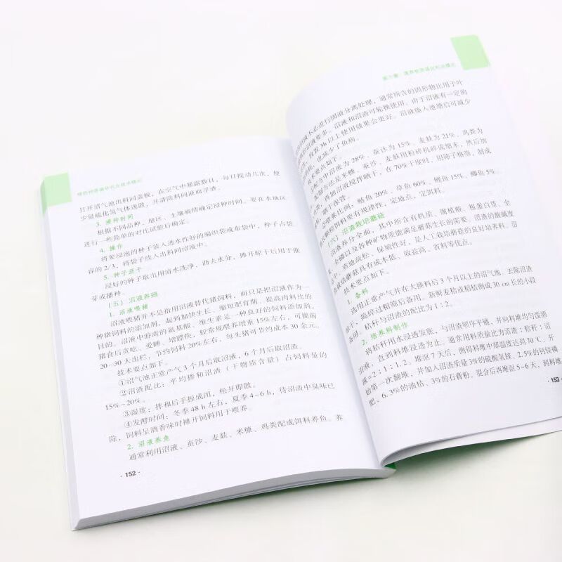 绿色种养循环农业技术模式生态循环养殖废弃物资源化利用农业