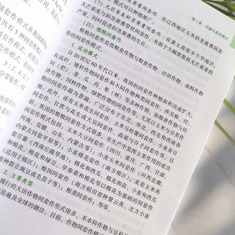 绿色种养循环农业技术模式生态循环养殖废弃物资源化利用农业