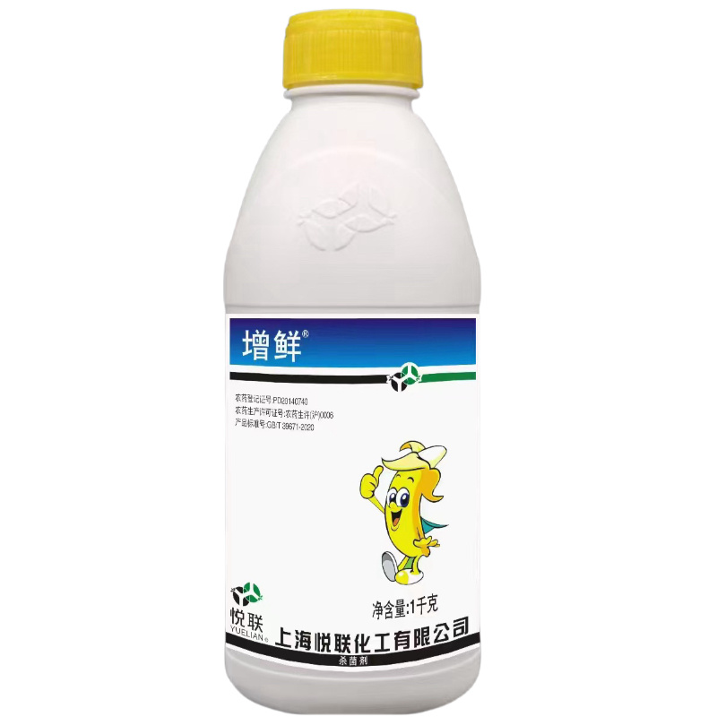 上海悦联增鲜450克/升咪鲜胺作物杀菌剂