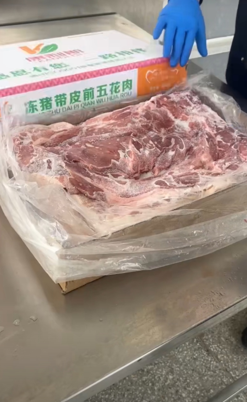 带皮前五花