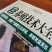 新农村养殖技术大全现代农业畜牧养殖养猪羊牛鸡兔农村致富