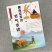 正版趣味实用的节气农谚流光溢彩的中华民俗文化彩图农业书籍