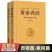 中医四大名著神农本草经黄帝内经难经伤寒论无删6大本