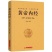中医四大名著神农本草经黄帝内经难经伤寒论无删6大本