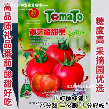 草莓西红柿种子河南豫艺酸甜果番茄种子草莓番茄种籽高糖番茄