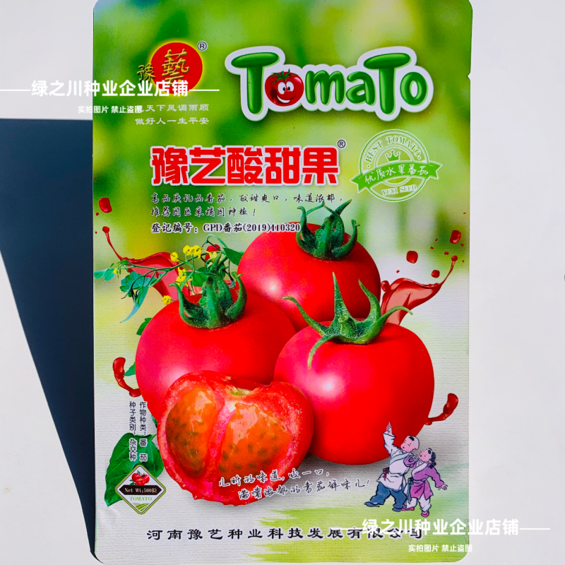草莓西红柿种子河南豫艺酸甜果番茄种子草莓番茄种籽高糖番茄