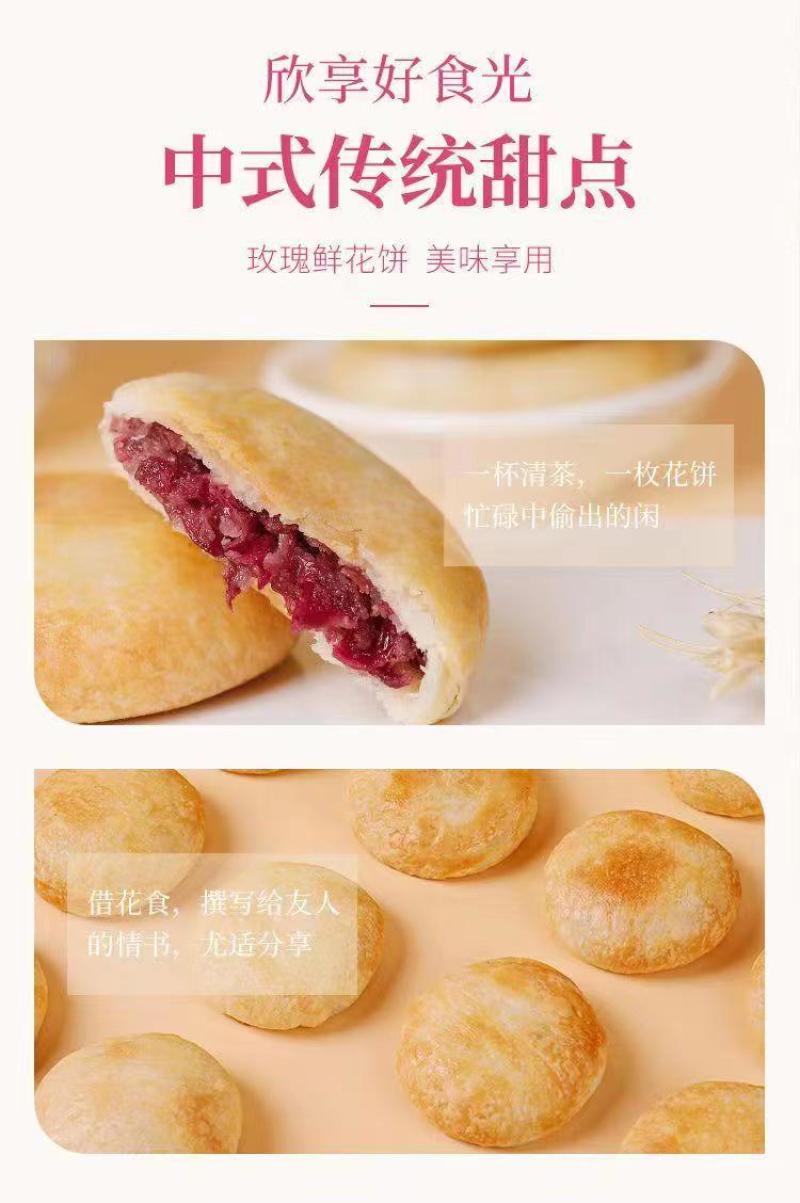 【产品名称】花伴语鲜花饼（三盒包装）【净含量】300g/盒