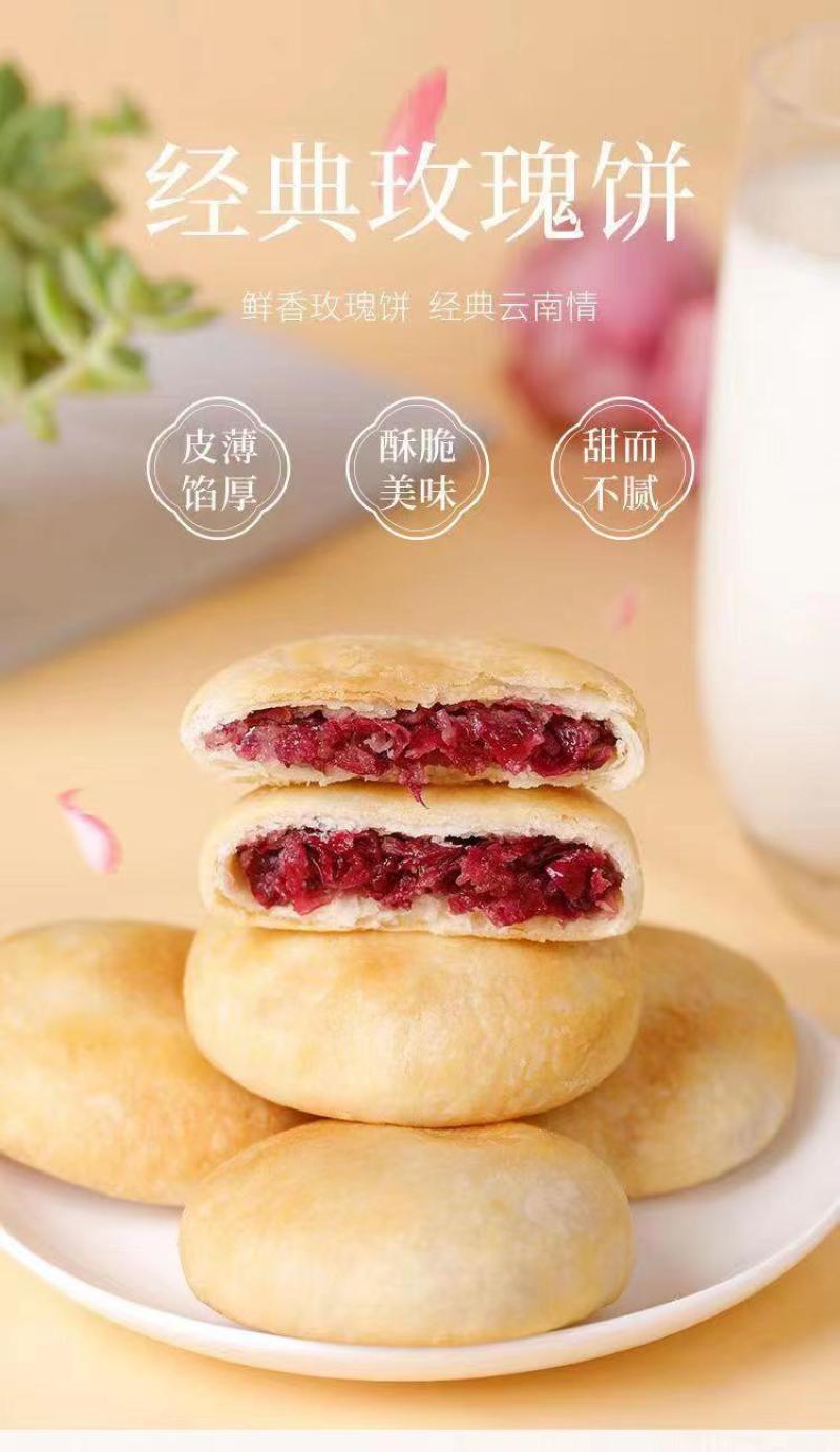 【产品名称】花伴语鲜花饼（三盒包装）【净含量】300g/盒