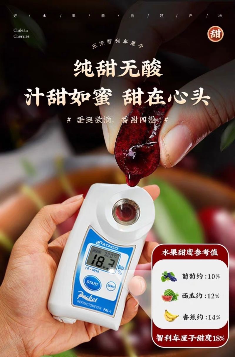 车厘子一件代发包邮包售后对接电商直播团购可仓播