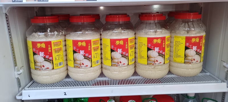 古法纯手工原浆醪糟