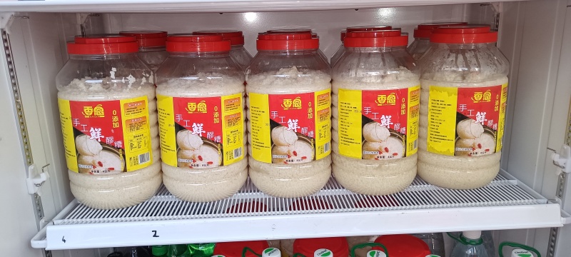 古法纯手工原浆醪糟