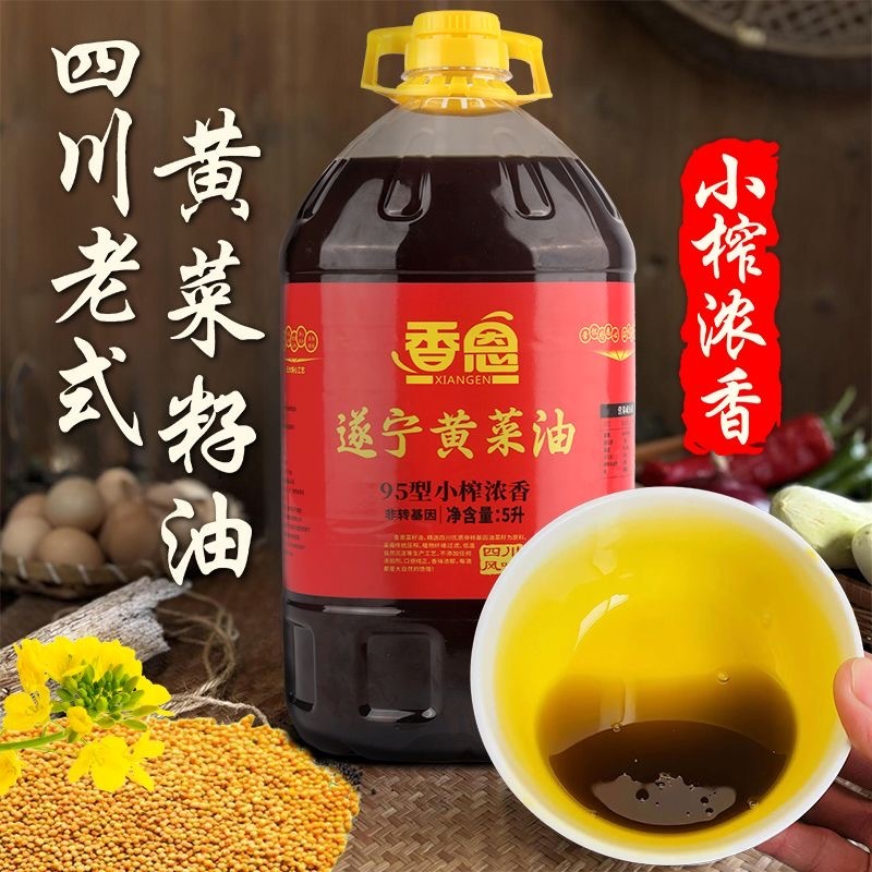 “香恩”遂宁黄菜油