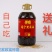 “香恩”遂宁黄菜油