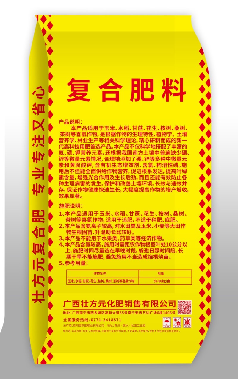 壮方元玉米水稻通用肥25含量，肥料源头厂家直销黄腐酸钾