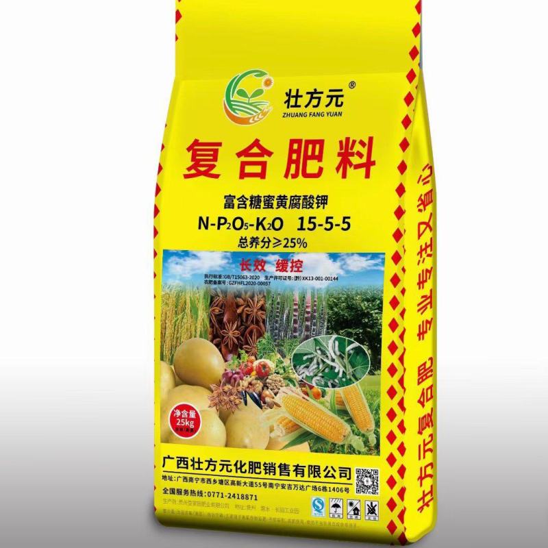 广西复合肥厂家，玉米水稻通用肥15-5-5，总养分25