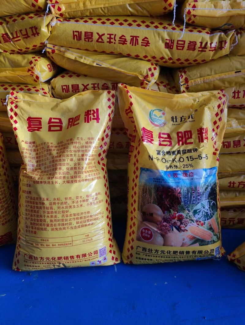 广西复合肥厂家，玉米水稻通用肥15-5-5，总养分25