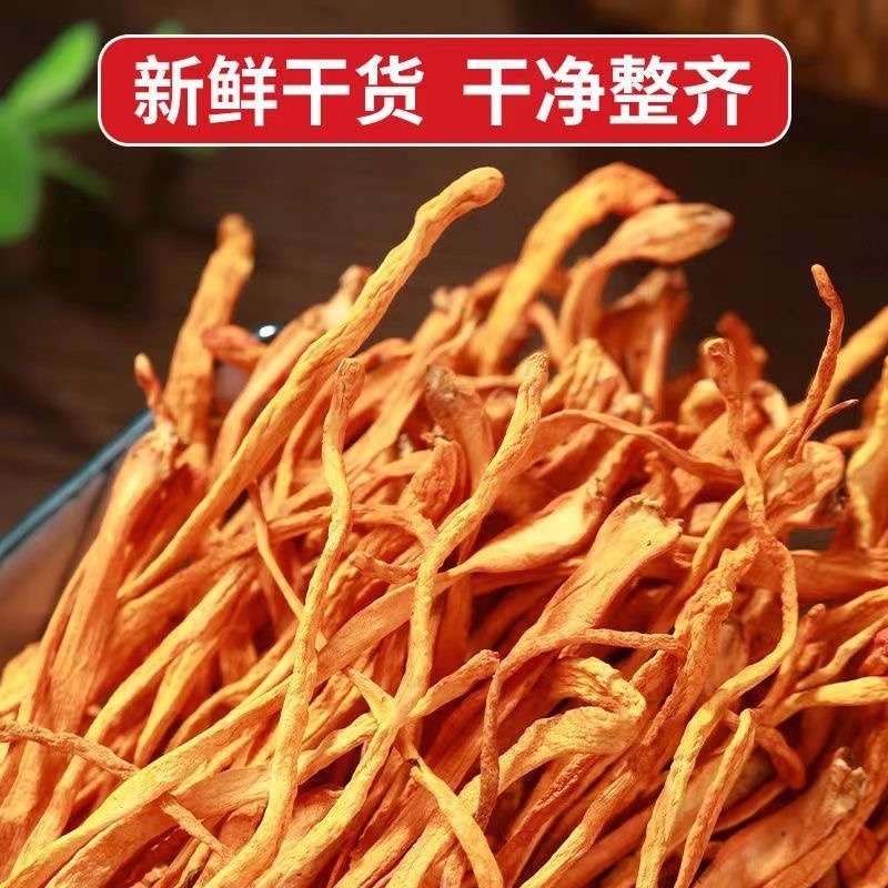 虫草花新货虫草花无硫虫草花规格齐全大量有货支持一件代发