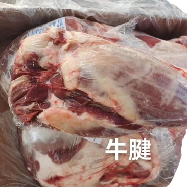 牛腱