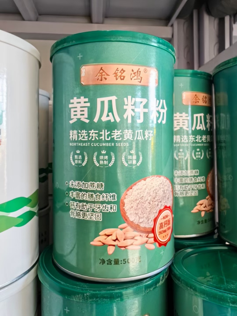 长白山优质黄瓜籽粉大量批发，各种品牌任您选购