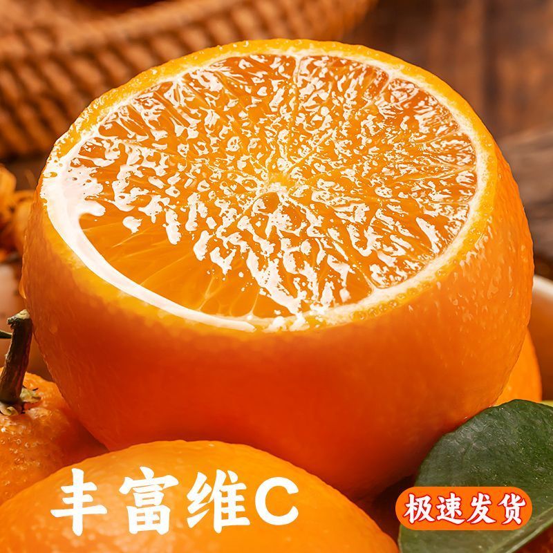 爱嫒38果冻橙，皮薄汁多，纯甜无酸，现摘现发，欢迎全国各