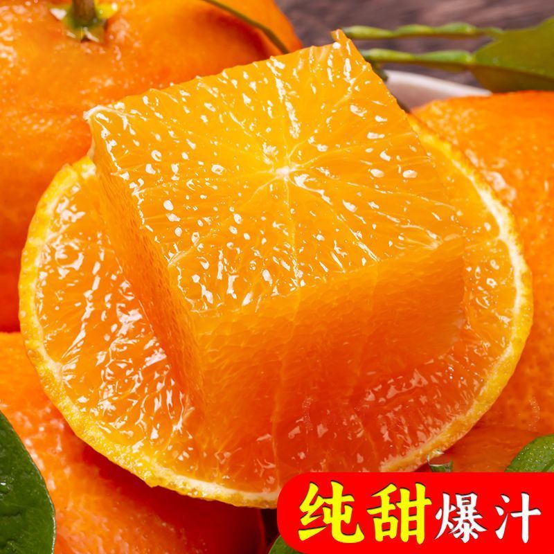 爱嫒38果冻橙，皮薄汁多，纯甜无酸，现摘现发，欢迎全国各